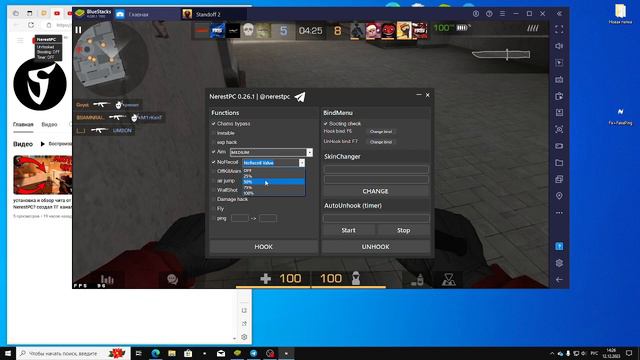 Обзор на софт он NerestPC👍 смотреть онлайн