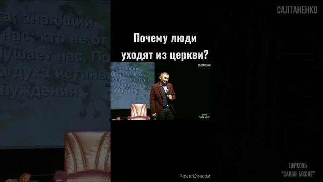 почему люди уходят из церкви? #церковь #Бог #Иисус #топ #рек #fyp