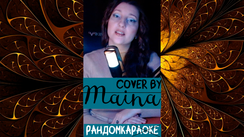 #Shorts Город золотой (Cover by Maina) 2часть - аранжировка в Cubase 12 #randomka #топ #тренд #song