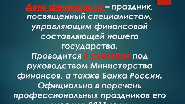 «Календарь профессий» сентябрь, филиал №1 смотреть онлайн