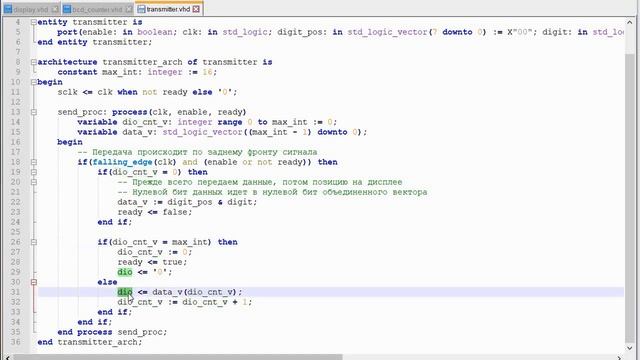 Управление семисегментным дисплеем с помощью ПЛИС (FPGA)