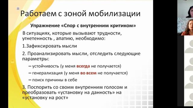 Психологическое здоровье как залог успеха профессиональной деятельности