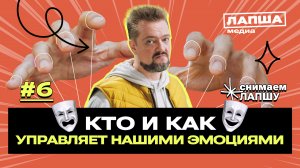 Правда о том, как манипулируют на ТВ и СМИ. Александр Пушной о фейках в инфополе | Лапша Медиа