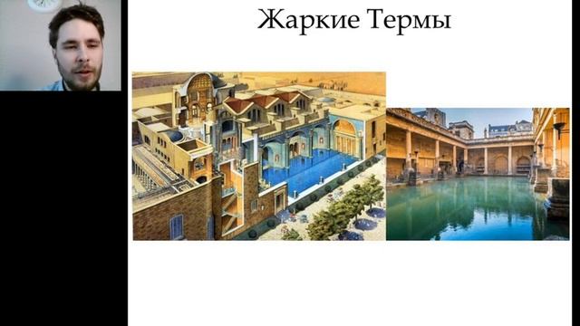 Вебинар по Древнему Риму  и книге Ричарда Платта «Римский дневник. Записки Илионы из Митилены»