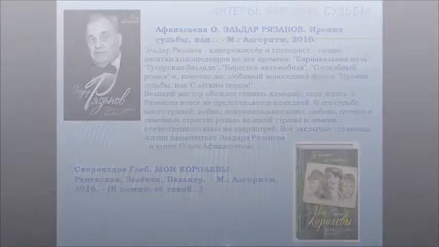 Актеры