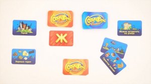 Соображарий