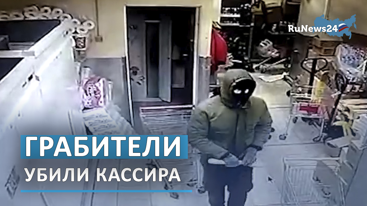 Ограбление. Ограбление кассы магазина. Разбойное нападение Ясенево. Девушка ограбление маска магазин.