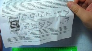 Терморегулятор ИРТ 4К
