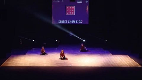MiMi Kids | Street Show Kids | РЕПУТАЦИЯ 2017