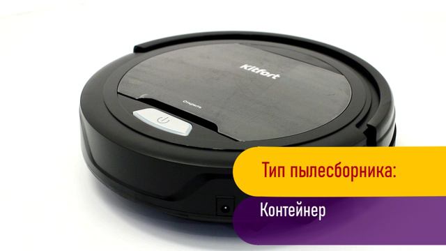 Интересное видео в Nix Москва про робот-пылесос KITFORT КТ-562 черный в НИКС