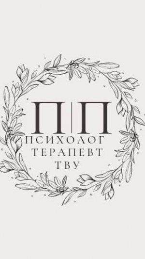 Практика - Поиск истинного желания или цели
Фокус процессы ТВУ для самостоятельной работы.