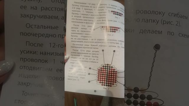 #бисероплетение #фигурки #божьякоровка и #мышка
