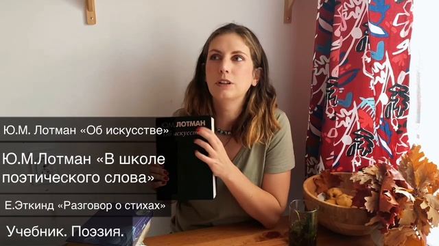 Что читать // как понимать поэзию // лучшие книги для филолога