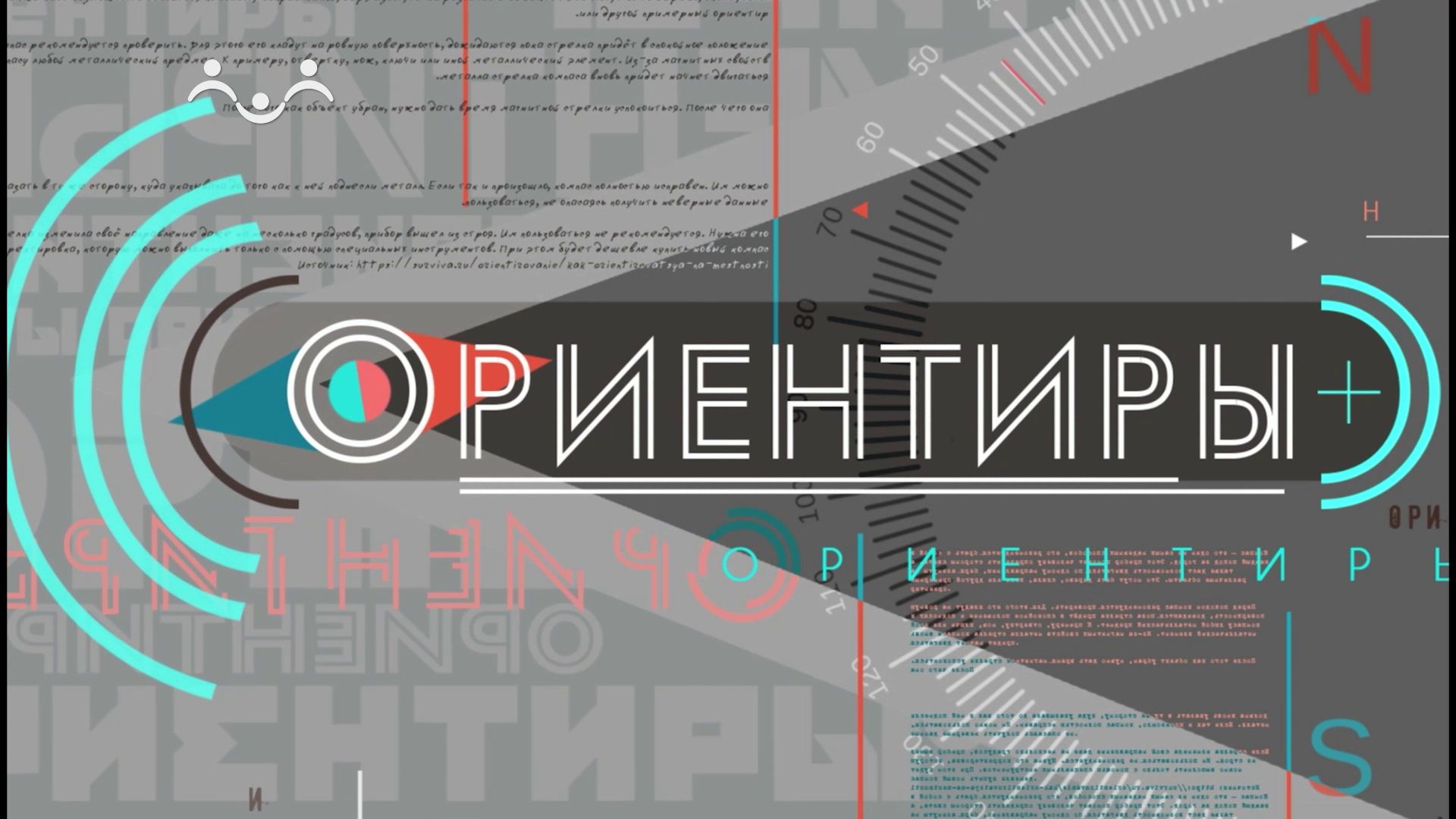 Ориентиры про события на 01 сентября