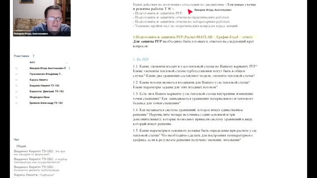 Лабораторная работа 6. Расчет трёхзонного сетевого подогревателя