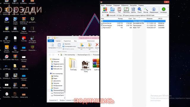 как скачать майнкрафт на пк смотреть онлайн