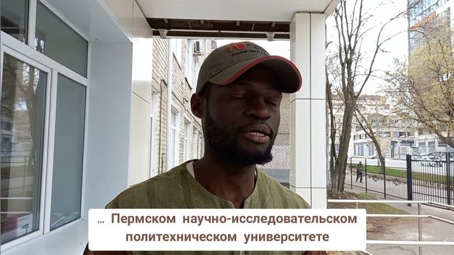 Видео к 300-летию Перми - Херман Эмоу Нгако из Камеруна поделился впечатлениями о городе