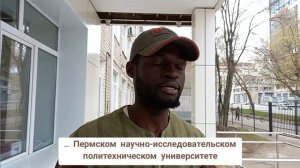 Видео к 300-летию Перми - Херман Эмоу Нгако из Камеруна поделился впечатлениями о городе