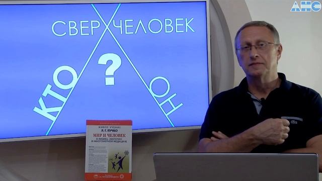 Часть 20. Аура и биополе человека. Все ролики подряд. Проект "Сверхчеловек. Кто он?"
