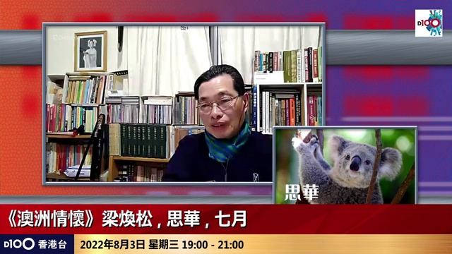 高薪厚職唔願做 自己搞一人清潔公司原因究竟係咩？？｜澳洲情懷｜梁煥松、思華、七月 смотреть онлайн