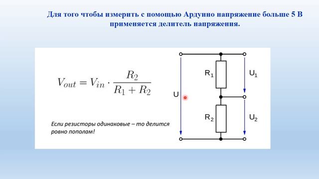 Аналоговые входы 1