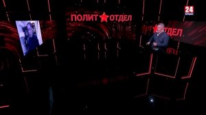 Политотдел. «Не хвались, идучи на рать, хвались, идучи с рати»