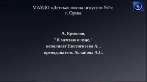 Концерт ДШИ5 Ночь искусств