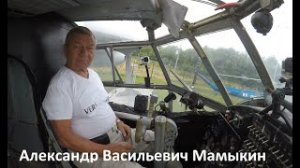 Легенда Мамыкин