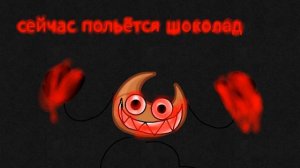 три ночи с кратким куросан