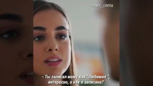 «Внутри»  Сарп и Мелек)