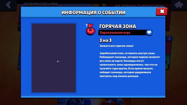 МОЁ МНЕНИЕ ОБ ОБНОВЕ! ОБЗОР ОБНОВЛЕНИЯ В БРАВЛ СТАРС! | BRAWL STARS