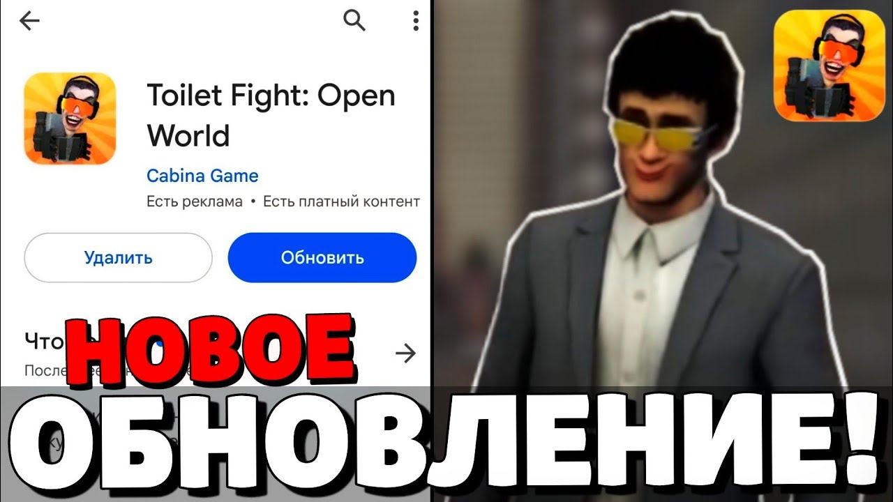 Промокод toilet fight open