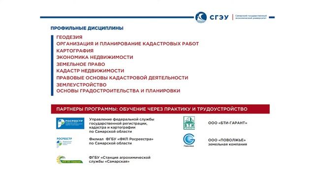 Кадастр недвижимости и земельное право