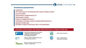 Кадастр недвижимости и земельное право