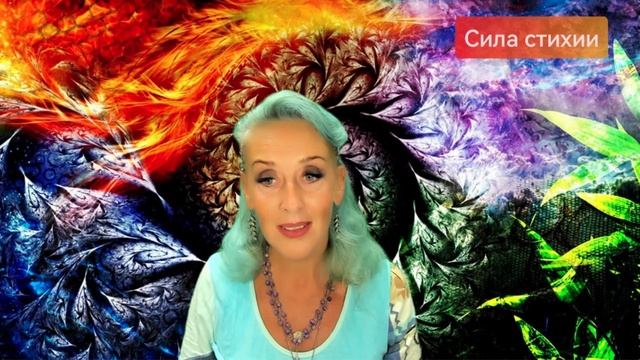 Третий тип магии.  Магия Природы и Сила Стихий.