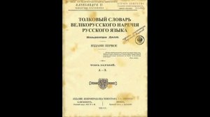 Русских придумал Сталин в СССР