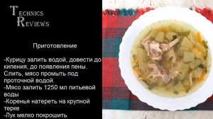 Диетический суп с курицей и кабачками рецепт и технология