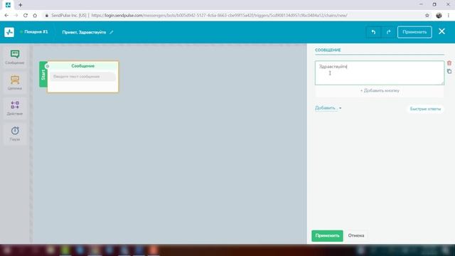 Как создать автоматические ответы чат-бота смотреть онлайн
