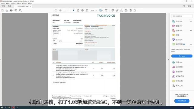 甲骨文Oracle免费账户升级到付费账户和跨区域创建实例后的账单说明 смотреть онлайн