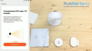 Как добавить устройства умного дома и настроить сценарии в приложении Tuya