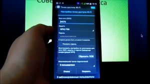 как создать вай фай на смартфоне