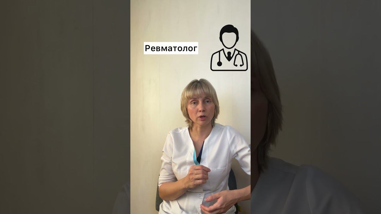 Боль в спине Невролог или ревматолог? Доктор Лисенкова #shorts
