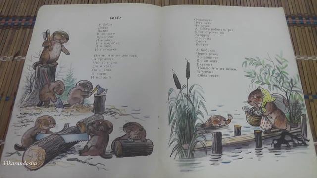 Михайло Стельмах. Гусак-физкультурник.