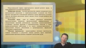 Лекция 1: Этапы развития менеджмента