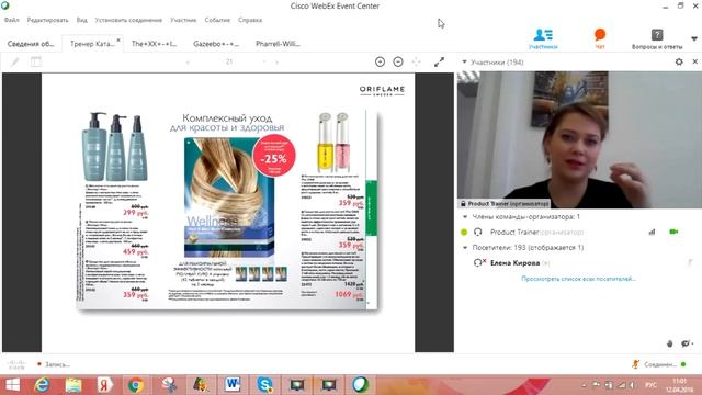 Нутрикомплекс для волос и ногтей. Тренер по продукции Анна Максимова смотреть онлайн