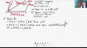 Задача на параллелограмм