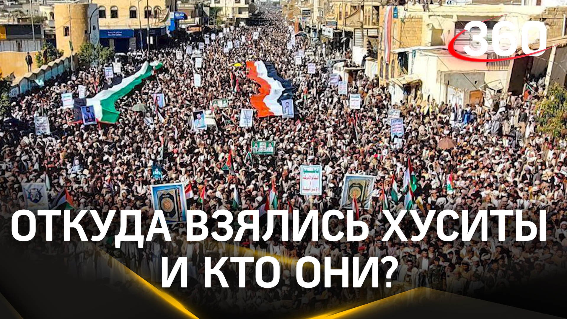 Откуда взялись хуситы и кто их руками воюет с США на Ближнем Востоке?