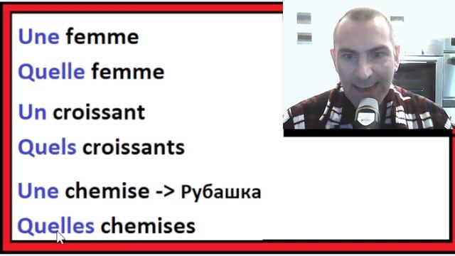 Изучаем эффективно французский (Урок 15) смотреть онлайн