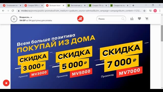 Акции, скидки, промокоды Эльдорадо и М.Видео