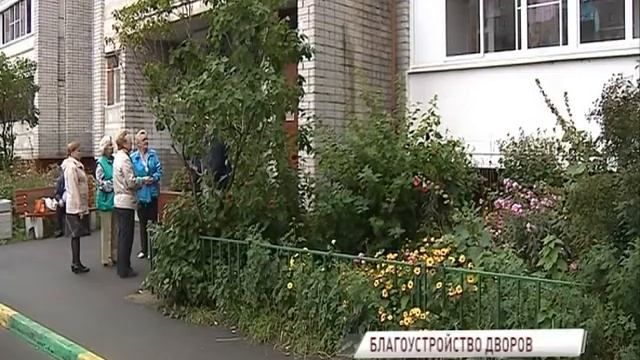 Жители Заволжского района активно занимаются благоустройством придомовой территории смотреть онлайн